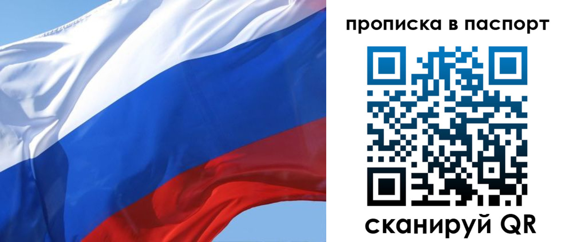 прописка иностранных граждан в Миассе