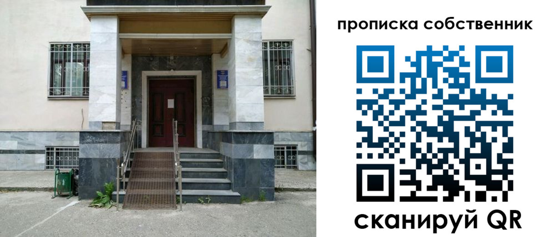 временная регистрация адрес в Миассе