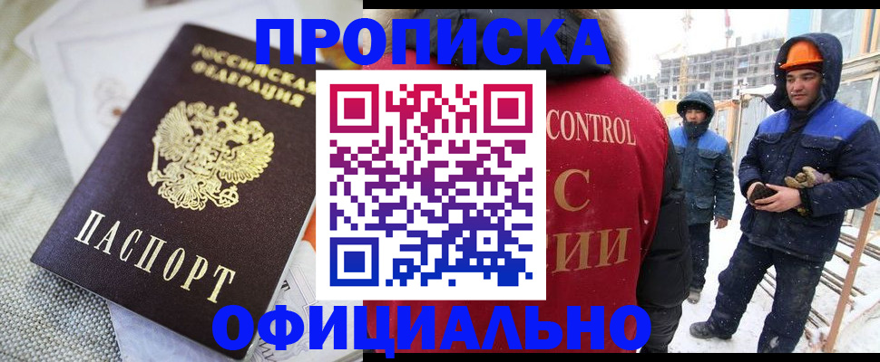 найти адрес прописки в Миассе