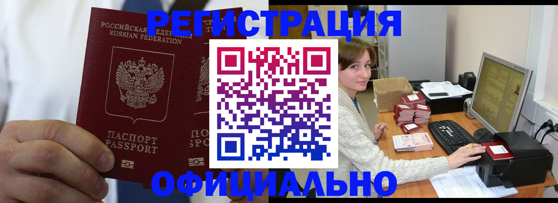прописка для школы в Миассе