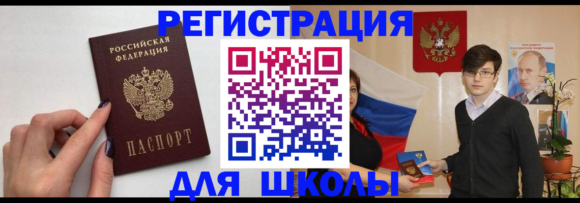 временная регистрация для всех в Миассе