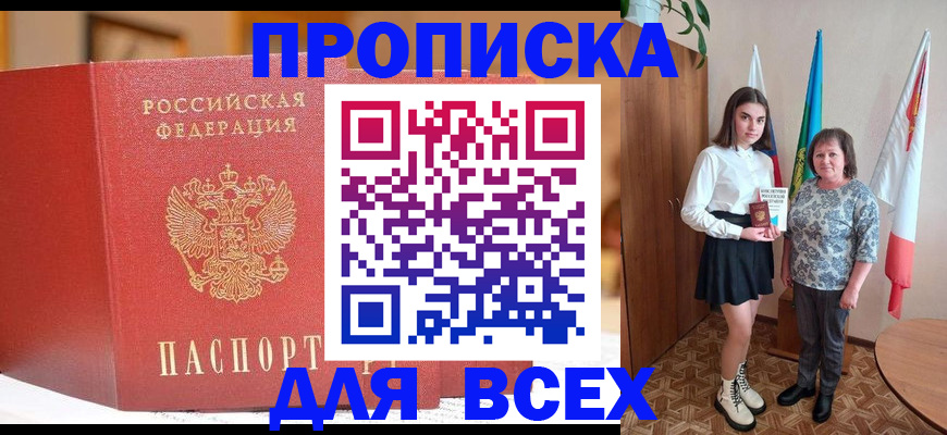 регистрация для дет. сада в Миассе