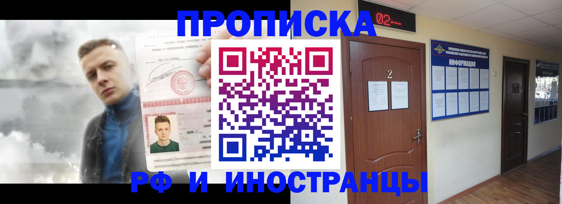 временная регистрация 2025 в Миассе