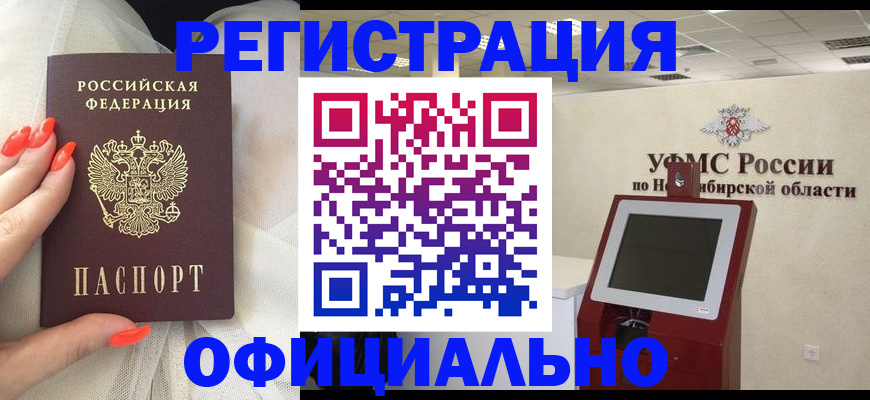 прописка от собственника в Миассе