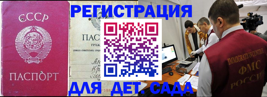 временная прописка в Миассе