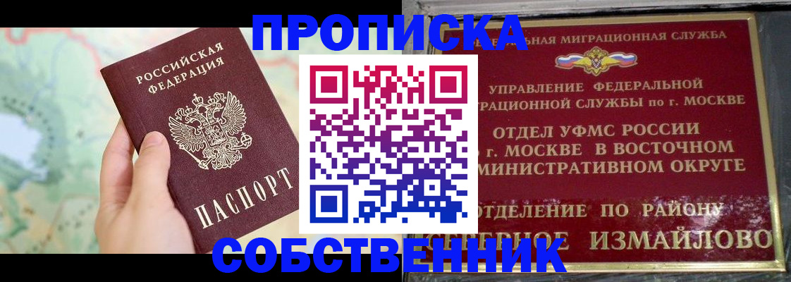 временная регистрация адрес в Миассе