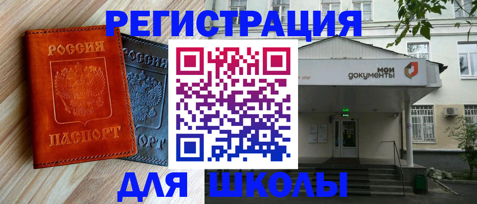 прописка паспорт в Миассе